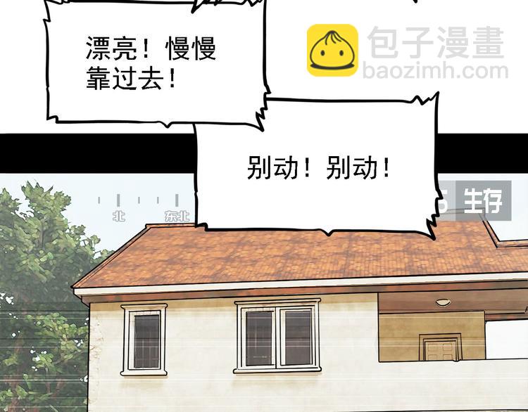 第20碗（上）出来混总是要还的(1/4)-第23话