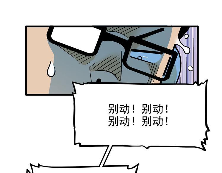 第20碗（上）出来混总是要还的(1/4)-第23话