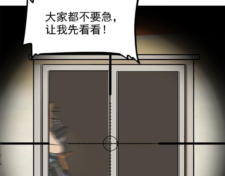 第20碗（上）出来混总是要还的(1/4)-第23话