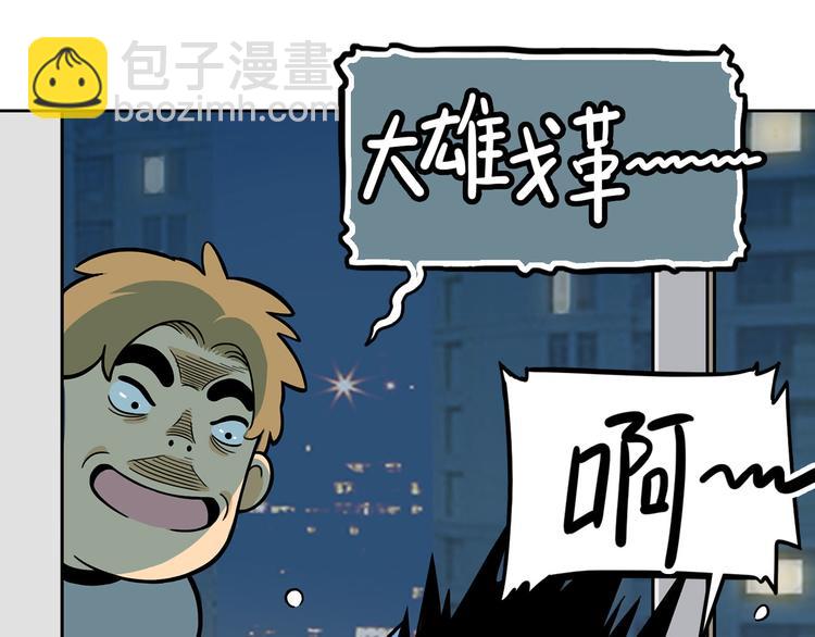 第20碗（上）出来混总是要还的(1/4)-第23话