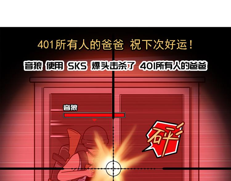 第20碗（上）出来混总是要还的(1/4)-第23话