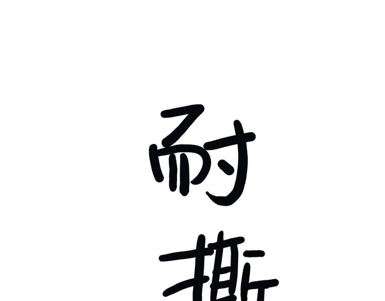 第20碗（上）出来混总是要还的(1/4)-第23话