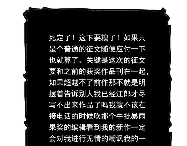 第21碗 暴雨果奖20周年特辑(1/3)-第25话