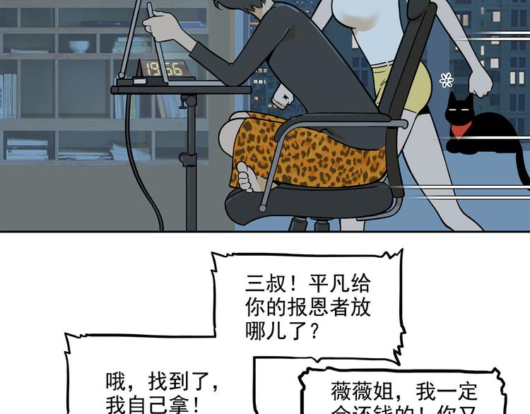 第21碗 暴雨果奖20周年特辑(1/3)-第25话