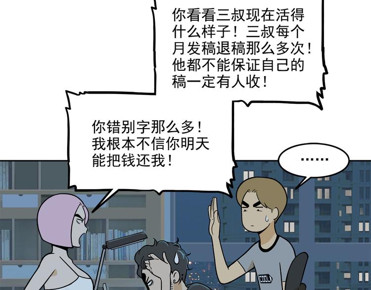 第21碗 暴雨果奖20周年特辑(1/3)-第25话