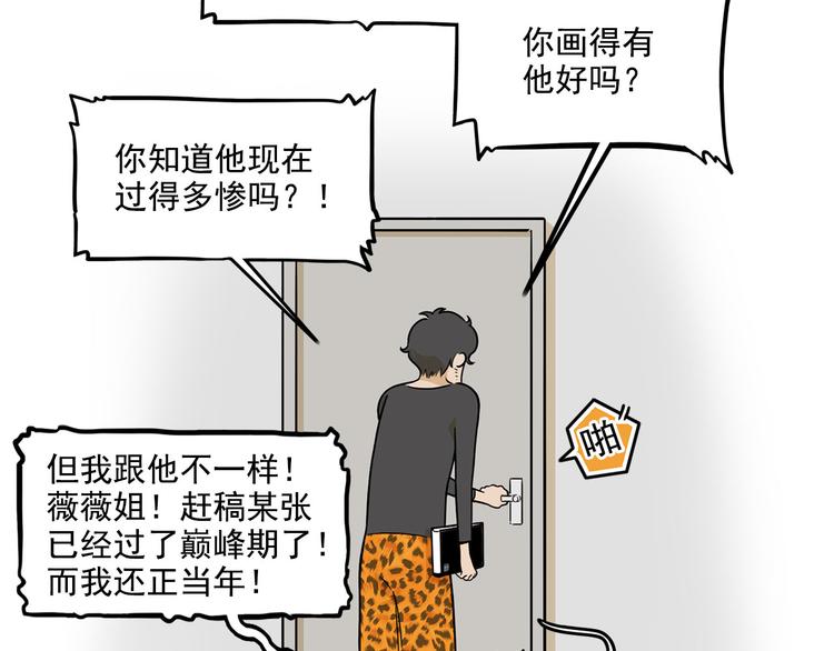 第21碗 暴雨果奖20周年特辑(1/3)-第25话