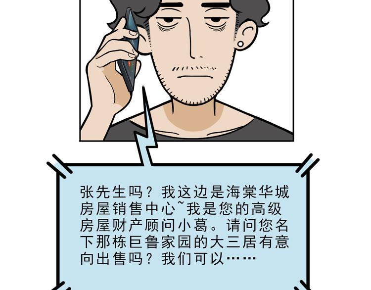 第21碗 暴雨果奖20周年特辑(1/3)-第25话