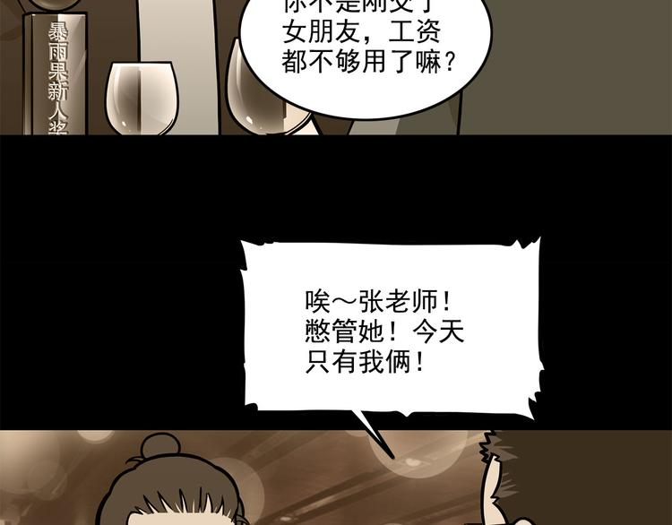 第22碗下 WONDERFUL(1/4)-第27话