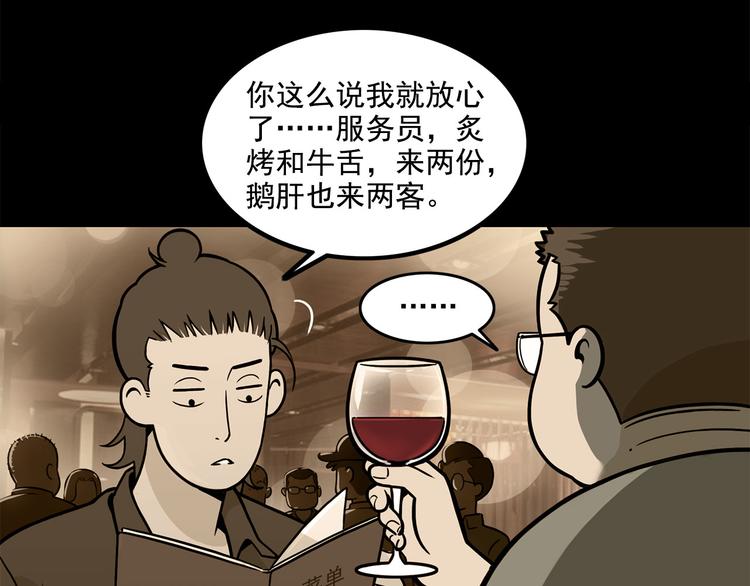 第22碗下 WONDERFUL(1/4)-第27话