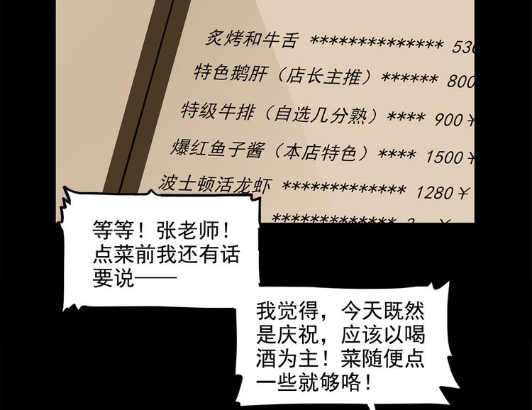 第22碗下 WONDERFUL(1/4)-第27话