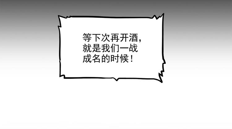 第22碗下 WONDERFUL(1/4)-第27话