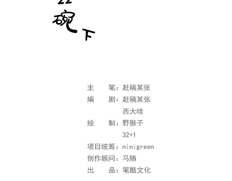 第22碗下 WONDERFUL(1/4)-第27话