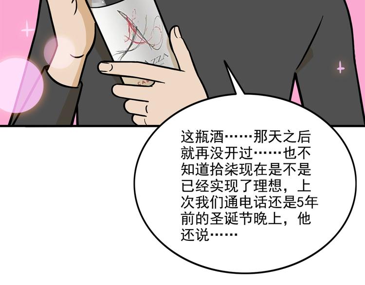 第22碗下 WONDERFUL(1/4)-第27话