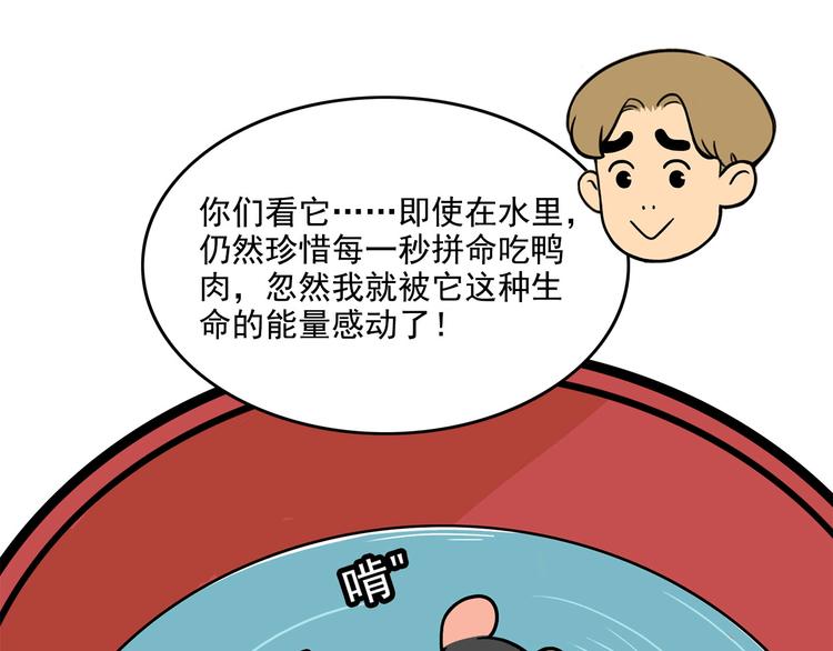 第22碗下 WONDERFUL(1/4)-第27话