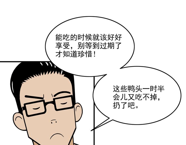 第22碗下 WONDERFUL(1/4)-第27话