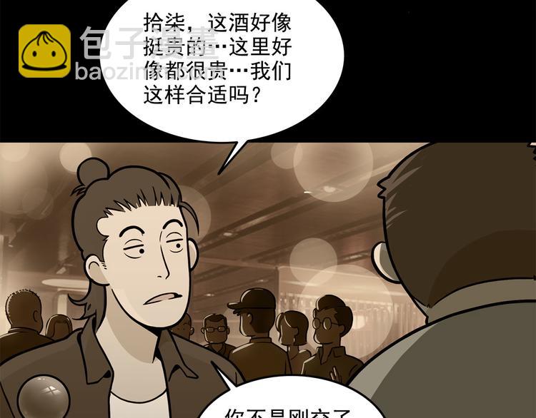 第22碗下 WONDERFUL(1/4)-第27话