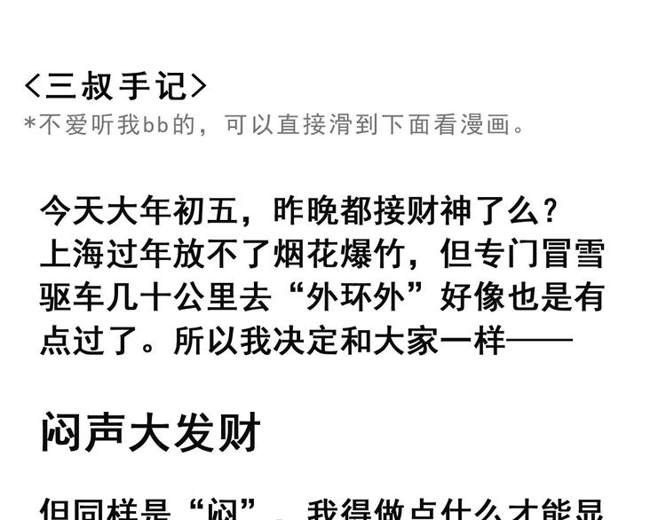 第5碗 如果(1/2)-第5话