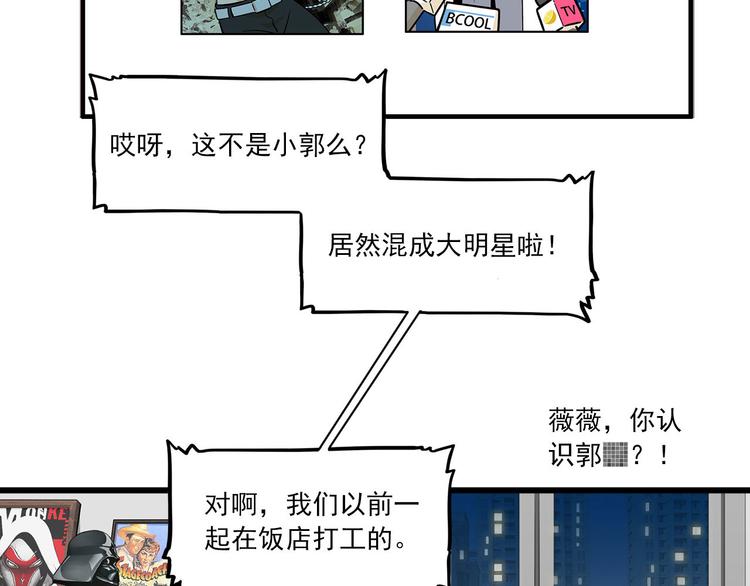 第5碗 如果(1/2)-第5话