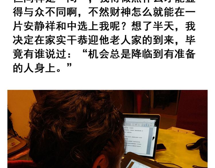 第5碗 如果(1/2)-第5话