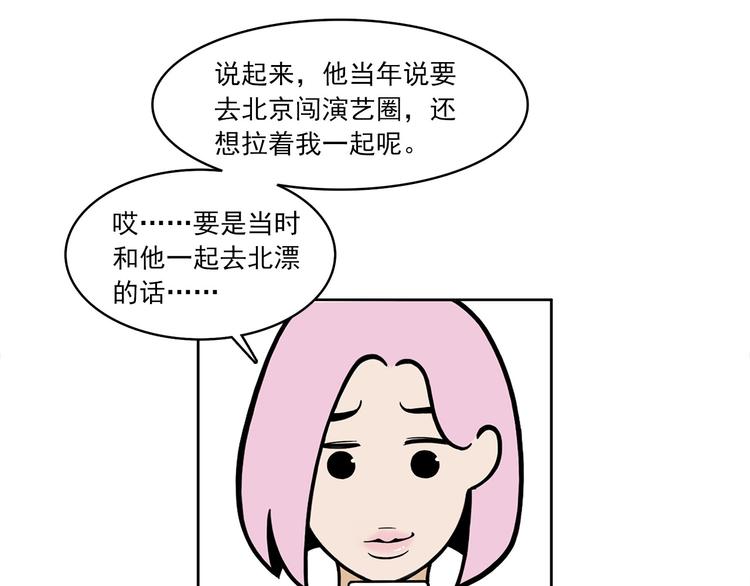 第5碗 如果(1/2)-第5话