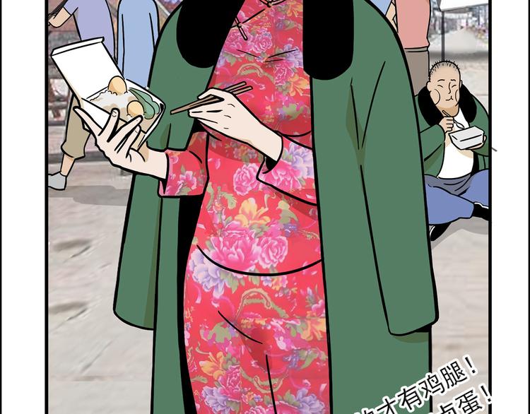 第5碗 如果(1/2)-第5话