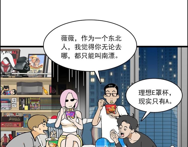 第5碗 如果(1/2)-第5话