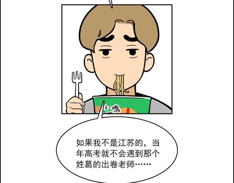 第5碗 如果(1/2)-第5话