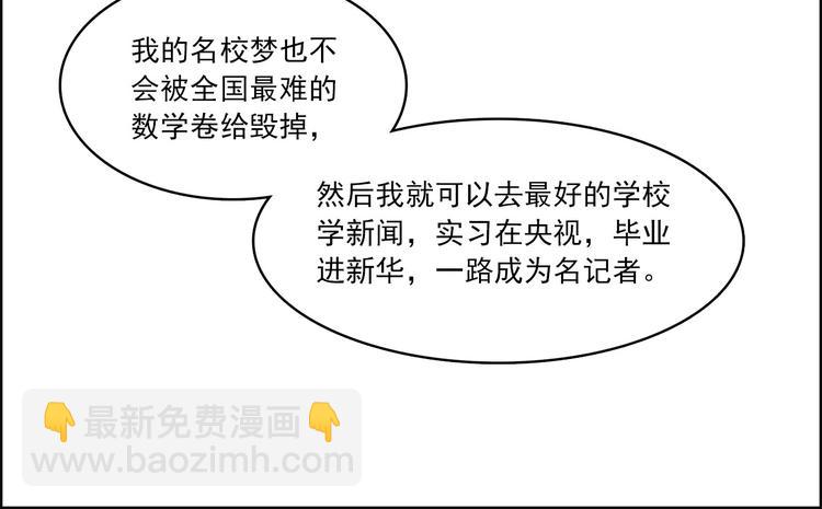 第5碗 如果(1/2)-第5话