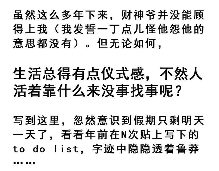 第5碗 如果(1/2)-第5话