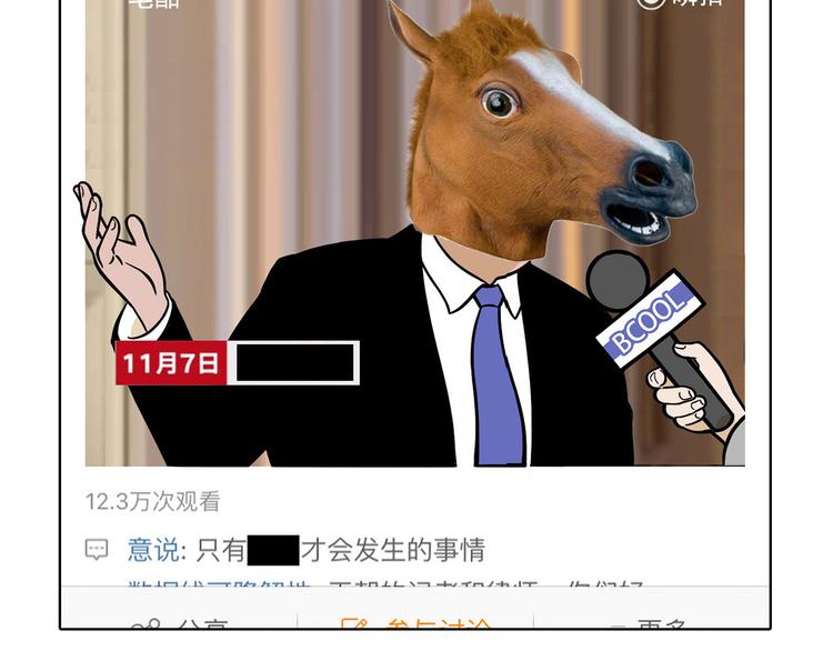 第5碗 如果(1/2)-第5话