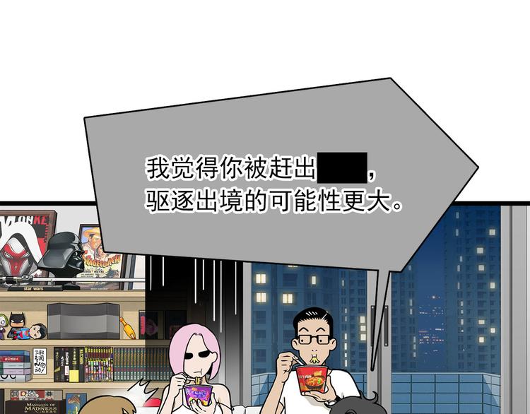 第5碗 如果(1/2)-第5话