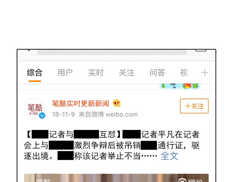 第5碗 如果(1/2)-第5话