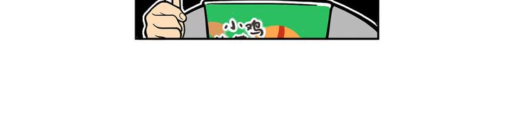 第5碗 如果(1/2)-第5话