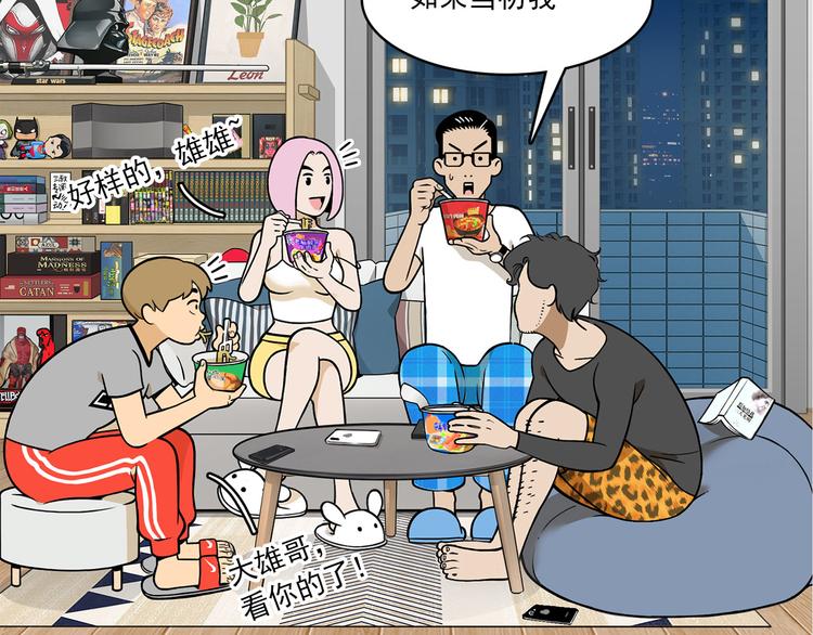 第5碗 如果(1/2)-第5话