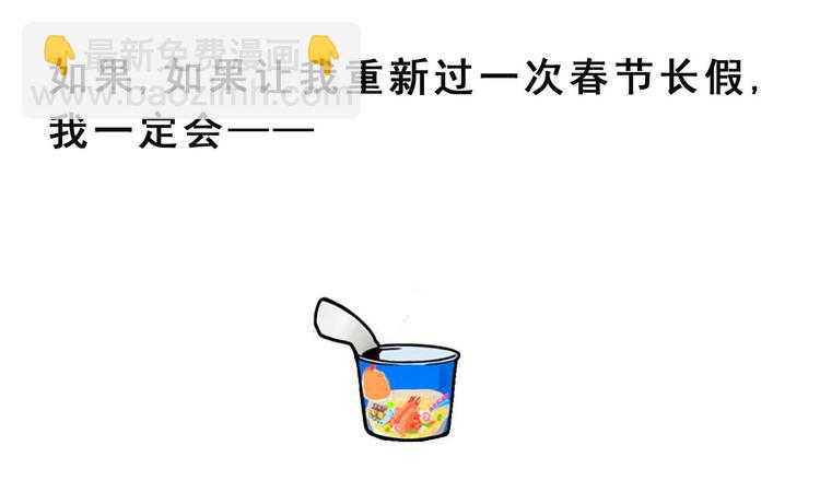 第5碗 如果(1/2)-第5话