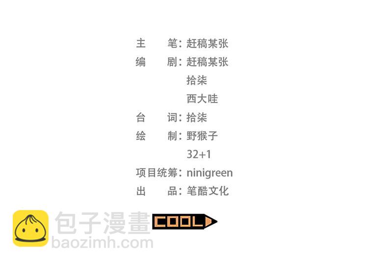 第5碗 如果(1/2)-第5话