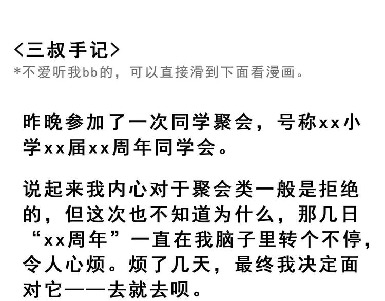 第7碗 扎心了(1/2)-第7话