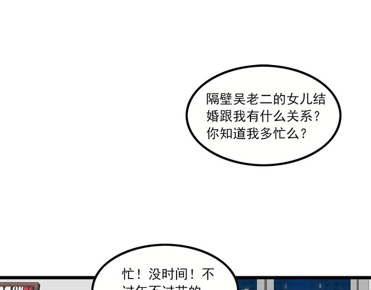 第7碗 扎心了(1/2)-第7话