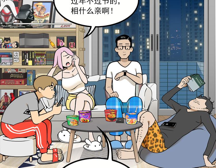 第7碗 扎心了(1/2)-第7话