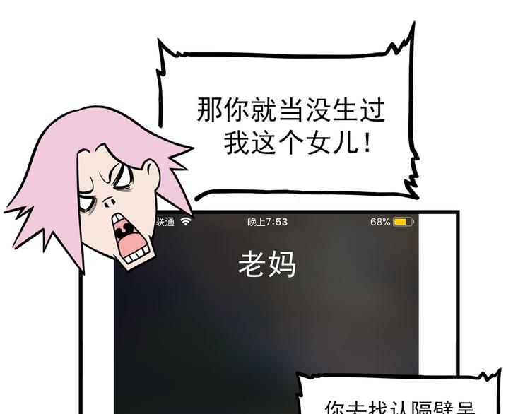 第7碗 扎心了(1/2)-第7话