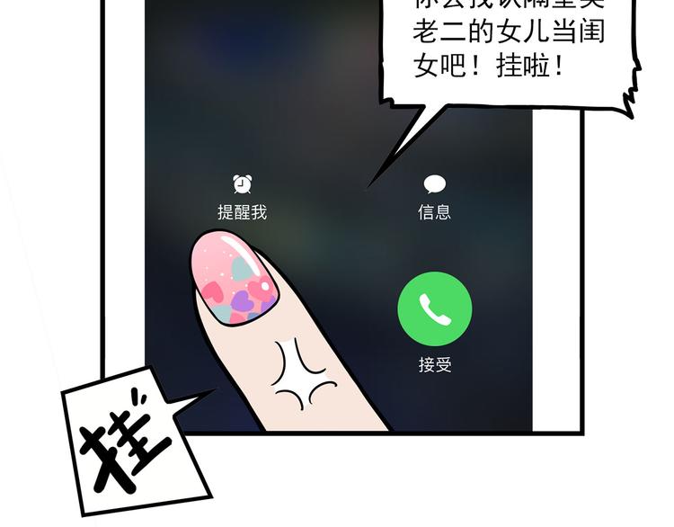 第7碗 扎心了(1/2)-第7话