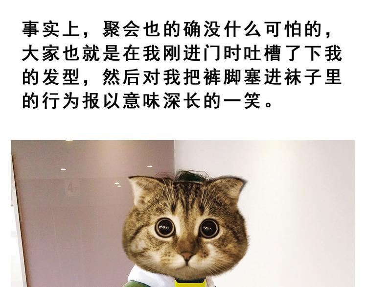 第7碗 扎心了(1/2)-第7话