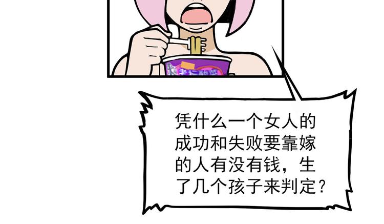 第7碗 扎心了(1/2)-第7话