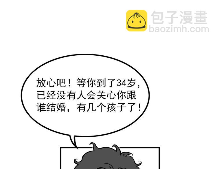 第7碗 扎心了(1/2)-第7话