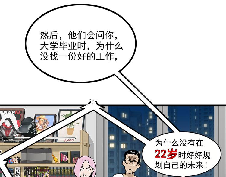 第7碗 扎心了(1/2)-第7话