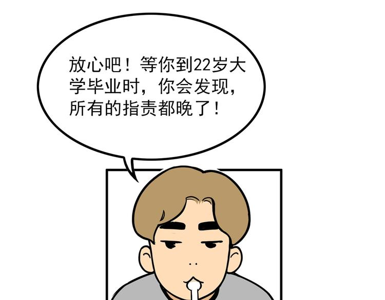 第7碗 扎心了(1/2)-第7话