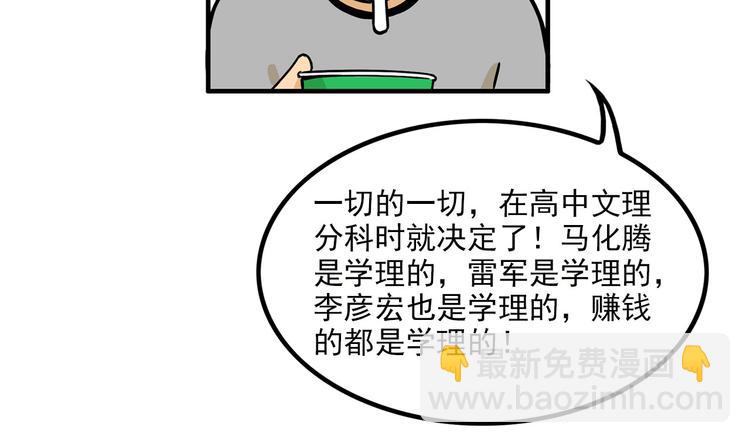 第7碗 扎心了(1/2)-第7话