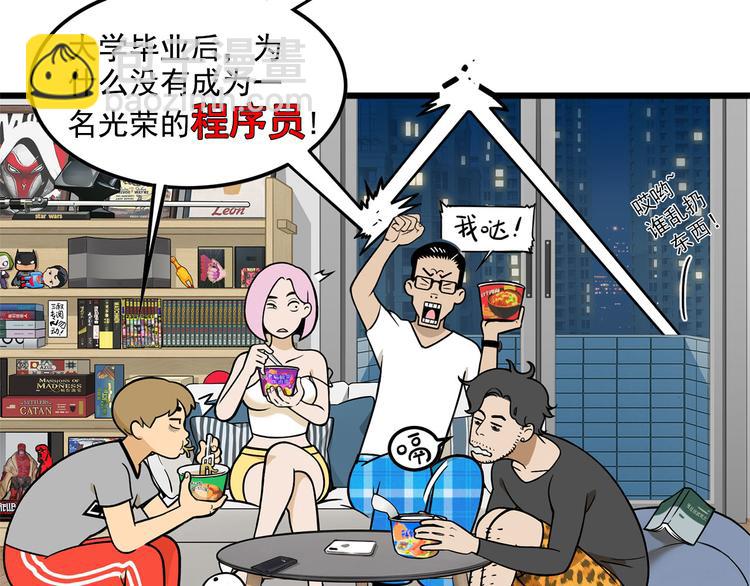 第7碗 扎心了(1/2)-第7话