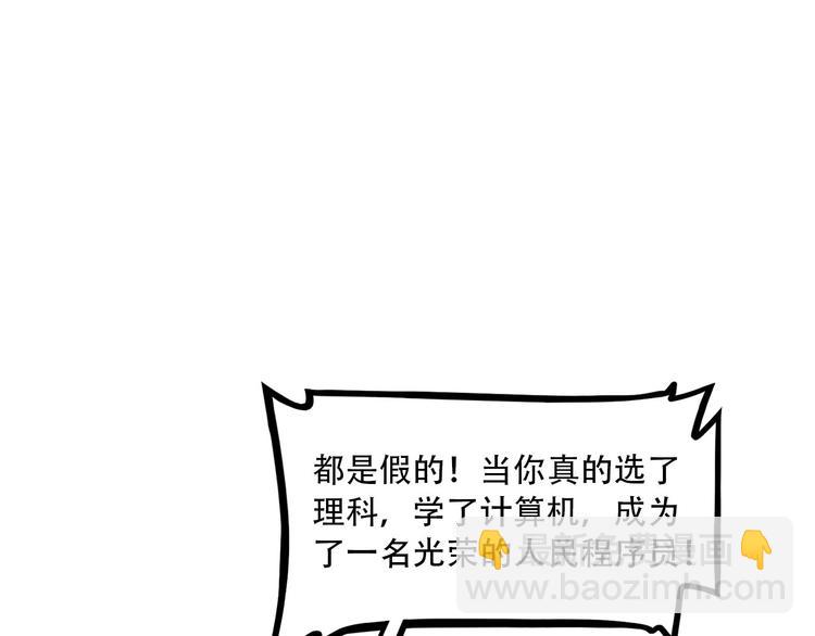 第7碗 扎心了(1/2)-第7话