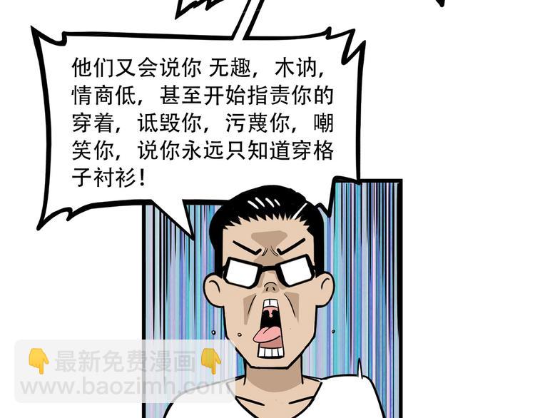 第7碗 扎心了(1/2)-第7话